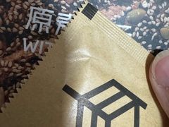 -原麦山丘(超极合生汇店)