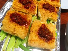 包浆豆腐-福慧慈缘素食餐厅(王府井店)