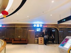-小放牛河北菜(长安万达店)