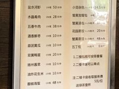 菜单-花园茶楼(兴城西路店)