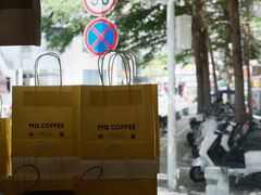 -MQ COFFEE STAND明谦(新洲店)
