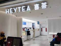 -喜茶(上海兴业太古汇店)