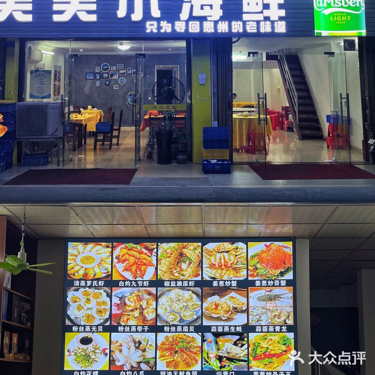 惠州探店｜海鲜店性价比之王🔥强烈推荐！！！