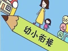 -金豆子幼稚园
