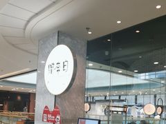-赠李白·如诗的川味(余杭万达广场店)