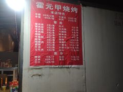 -霍元甲烧烤(江城商务大楼店)