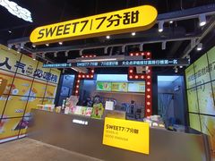-7分甜(天津南开大悦城店)