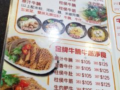 菜单-香港鱼蛋皇
