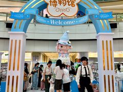 -鹏欣水游城
