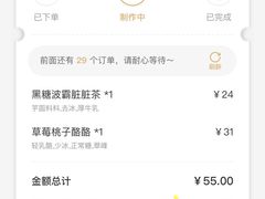 -LELECHA乐乐茶(美罗城店)