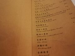 菜单-尘香•传统川菜(创汇首座店)