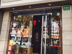 门面-遵义虾子卢四羊肉粉(大沽路店)