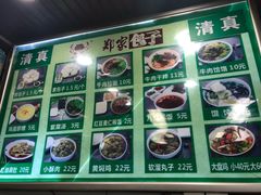 菜单-郑家包子牛肉拉面(尚勤路店)