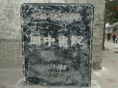 -关中书院