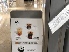 -M Stand(南京新街口金鹰店)