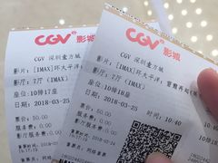 -CGV影城(壹方城IMAX店)