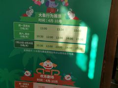 -大连森林动物园