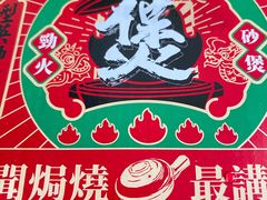 -华记煲仔华·煲仔饭(人和店)