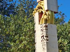 -北坞公园
