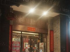 -东来顺饭庄(新源里店)