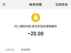 -北京佳信宠物医院