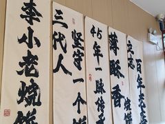 -李小老烧饼(常营民族家园店)