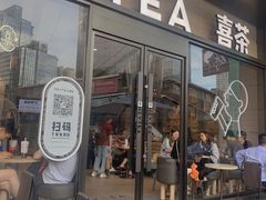 -喜茶(深圳海岸城店)
