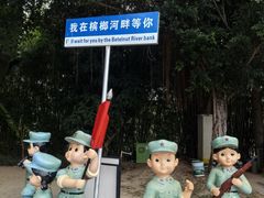-三亚红色娘子军演艺公园景区
