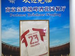 -宝莱纳啤酒花园餐厅PAULANER BRAUHAUS Nanjing(广州路店)