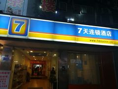 -7天连锁酒店(重庆解放碑上清寺中心店)