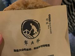 -罍+村卤菜摊(罍街店)