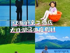 -天目湖涵田度假村