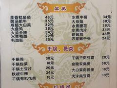菜单-黑皮酸菜鱼(三山街店)