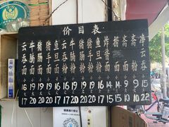 -海幢瑞芳饮食店