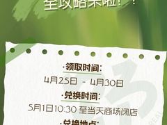 -野人先生现做冰淇淋(北京王府井东方新天地店)