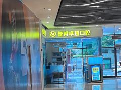 -暨博卓越口腔·种植牙正畸(越秀店)