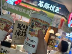 -茶颜悦色(平和堂负一楼店)