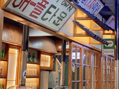 -黑豚黨韩国烤肉料理(悦然时光店)
