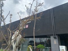 -成都许燎源现代设计艺术博物馆