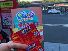 -广州都市观光巴士(粤陶巴)