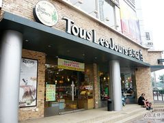 -多乐之日(五道口店)
