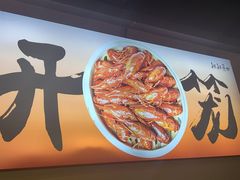 -靓靓蒸虾·头牌蒸虾(雪松路总店)