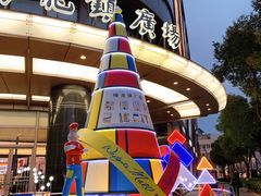-梅龙镇广场