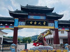 -古田会议纪念馆