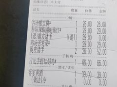 -客语客家菜(东山口店)