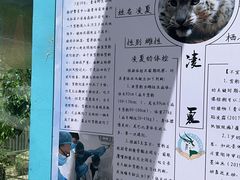 -青藏高原野生动物园