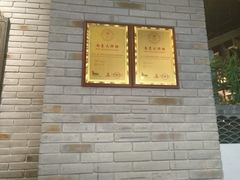 景观位-南京大牌档(三阳广场苏宁店)
