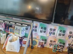 -帝京日语(春熙路旗舰校区)