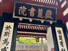 -长沙富力万达文华酒店