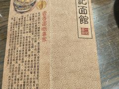 -一记面馆(易发店)